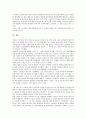 [북한정부]북한정부(조선민주주의인민공화국)의 형성배경, 북한정부(조선민주주의인민공화국)의 수립과정, 북한정부(조선민주주의인민공화국)의 공산화, 북한정부(조선민주주의인민공화국)의 화전전략 분석 14페이지