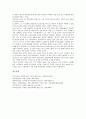 [북한정부]북한정부(조선민주주의인민공화국)의 형성배경, 북한정부(조선민주주의인민공화국)의 수립과정, 북한정부(조선민주주의인민공화국)의 공산화, 북한정부(조선민주주의인민공화국)의 화전전략 분석 15페이지