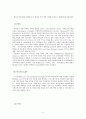 한부모가정아동 현황과 외국의 한부모가정 정책 동향 요약 2페이지