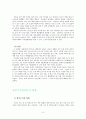 한부모가정아동 현황과 외국의 한부모가정 정책 동향 요약 3페이지