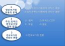 한부모가정아동의 문제와 외국의 한부모가정정책 동향.ppt 2페이지