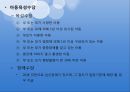 한부모가정아동의 문제와 외국의 한부모가정정책 동향.ppt 9페이지