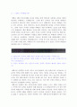 [한국전력공사자기소개서] 2013합격 한국전력공사 자기소개서 예문과 면접질문기출_KEPCO 역량기반지원서 한국전력공사자소서 3페이지