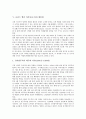 블라디미르 레닌(니콜라이 레닌) 러시아(구소련) 대통령, 이오시프 스탈린 러시아(구소련) 대통령, 미하일 고르바초프 러시아(구소련) 대통령, 보리스 옐친 러시아(구소련) 대통령, 블라디미르 푸틴 러시아 대통령 11페이지