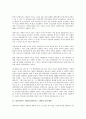 [블라디미르 대공(블라디미르 1세)]블라디미르 대공(블라디미르 1세)의 종교개혁, 블라디미르 대공(블라디미르 1세)의 신(神), 블라디미르 대공(블라디미르 1세) 기독교수용, 블라디미르 대공(블라디미르 1세) 세례 5페이지