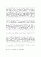[블라디미르 대공(블라디미르 1세)]블라디미르 대공(블라디미르 1세)의 종교개혁, 블라디미르 대공(블라디미르 1세)의 신(神), 블라디미르 대공(블라디미르 1세) 기독교수용, 블라디미르 대공(블라디미르 1세) 세례 7페이지