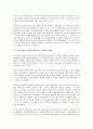 [블라디미르 대공(블라디미르 1세)]블라디미르 대공(블라디미르 1세)의 종교개혁, 블라디미르 대공(블라디미르 1세)의 신(神), 블라디미르 대공(블라디미르 1세) 기독교수용, 블라디미르 대공(블라디미르 1세) 세례 9페이지