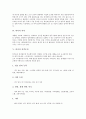 [비서, 비서 정의, 비서 특성, 비서 의의, 비서 자격조건, 비서 임금, 비서 직업전망]비서의 정의, 비서의 특성, 비서의 의의, 비서의 자격조건, 비서의 임금, 비서의 직업전망 분석(비서, 비서 정의, 비서 특성) 5페이지