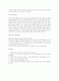 [비서, 비서 정의, 비서 특성, 비서 의의, 비서 자격조건, 비서 임금, 비서 직업전망]비서의 정의, 비서의 특성, 비서의 의의, 비서의 자격조건, 비서의 임금, 비서의 직업전망 분석(비서, 비서 정의, 비서 특성) 6페이지