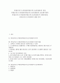 [비정규직근로자]비정규직근로자권리(비정규직노동자권리)의 의의, 비정규직근로자권리(비정규직노동자권리)의 균등대우원칙, 비정규직근로자권리(비정규직노동자권리)의 단체교섭권, 비정규직근로자권리의 방향 1페이지
