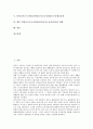 [비정규직근로자]비정규직근로자권리(비정규직노동자권리)의 의의, 비정규직근로자권리(비정규직노동자권리)의 균등대우원칙, 비정규직근로자권리(비정규직노동자권리)의 단체교섭권, 비정규직근로자권리의 방향 2페이지