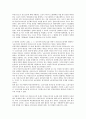 [비정규직근로자]비정규직근로자권리(비정규직노동자권리)의 의의, 비정규직근로자권리(비정규직노동자권리)의 균등대우원칙, 비정규직근로자권리(비정규직노동자권리)의 단체교섭권, 비정규직근로자권리의 방향 8페이지