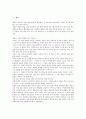 [사료, 사료 이온균형, 사료 산업, 사료 수입, 사료 곡물생산량, 사료 실험 사례]사료의 이온균형, 사료의 산업, 사료의 수입, 사료의 곡물생산량, 사료의 실험 사례(사료, 사료 이온균형, 사료 산업, 사료 수입) 2페이지