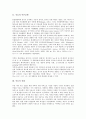 [사료, 사료 이온균형, 사료 산업, 사료 수입, 사료 곡물생산량, 사료 실험 사례]사료의 이온균형, 사료의 산업, 사료의 수입, 사료의 곡물생산량, 사료의 실험 사례(사료, 사료 이온균형, 사료 산업, 사료 수입) 3페이지