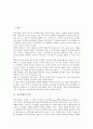 [사료학습, 사료학습 의의, 사료학습 효율성, 사료학습 역사적 상상력, 사료학습 사례, 사료학습 방법]사료학습의 의의, 사료학습의 효율성, 사료학습의 역사적 상상력, 사료학습의 사례, 사료학습의 방법 분석 2페이지