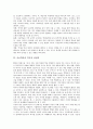 [사료학습, 사료학습 의의, 사료학습 효율성, 사료학습 역사적 상상력, 사료학습 사례, 사료학습 방법]사료학습의 의의, 사료학습의 효율성, 사료학습의 역사적 상상력, 사료학습의 사례, 사료학습의 방법 분석 4페이지