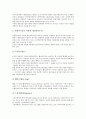[사이버인권]사이버인권(인터넷 인권)의 개인정보, 사이버인권(인터넷 인권)의 정체성, 사이버인권(인터넷 인권)의 정보공개, 사이버인권(인터넷 인권)의 성매매, 향후 사이버인권(인터넷 인권)의 보호 방안 분석 4페이지
