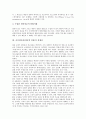 [사이버인권]사이버인권(인터넷 인권)의 개인정보, 사이버인권(인터넷 인권)의 정체성, 사이버인권(인터넷 인권)의 정보공개, 사이버인권(인터넷 인권)의 성매매, 향후 사이버인권(인터넷 인권)의 보호 방안 분석 5페이지