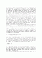 [사이버인권]사이버인권(인터넷 인권)의 개인정보, 사이버인권(인터넷 인권)의 정체성, 사이버인권(인터넷 인권)의 정보공개, 사이버인권(인터넷 인권)의 성매매, 향후 사이버인권(인터넷 인권)의 보호 방안 분석 7페이지