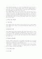 [사이버인권]사이버인권(인터넷 인권)의 개인정보, 사이버인권(인터넷 인권)의 정체성, 사이버인권(인터넷 인권)의 정보공개, 사이버인권(인터넷 인권)의 성매매, 향후 사이버인권(인터넷 인권)의 보호 방안 분석 8페이지