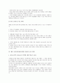 [사이버인권]사이버인권(인터넷 인권)의 개인정보, 사이버인권(인터넷 인권)의 정체성, 사이버인권(인터넷 인권)의 정보공개, 사이버인권(인터넷 인권)의 성매매, 향후 사이버인권(인터넷 인권)의 보호 방안 분석 9페이지