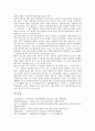 [사이버인권]사이버인권(인터넷 인권)의 개인정보, 사이버인권(인터넷 인권)의 정체성, 사이버인권(인터넷 인권)의 정보공개, 사이버인권(인터넷 인권)의 성매매, 향후 사이버인권(인터넷 인권)의 보호 방안 분석 11페이지