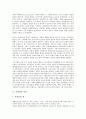 [사회권, 사회권 성격, 사회권 권리, 사회권 내용, 사회권 법적 효력]사회권의 성격, 사회권의 권리, 사회권의 내용, 사회권의 법적 효력 분석(사회권, 사회권 성격, 사회권 권리, 사회권 내용, 사회권 법적 효력) 3페이지