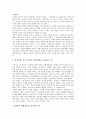 [사회권, 사회권 성격, 사회권 권리, 사회권 내용, 사회권 법적 효력]사회권의 성격, 사회권의 권리, 사회권의 내용, 사회권의 법적 효력 분석(사회권, 사회권 성격, 사회권 권리, 사회권 내용, 사회권 법적 효력) 4페이지