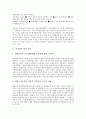 [사회권, 사회권 성격, 사회권 권리, 사회권 내용, 사회권 법적 효력]사회권의 성격, 사회권의 권리, 사회권의 내용, 사회권의 법적 효력 분석(사회권, 사회권 성격, 사회권 권리, 사회권 내용, 사회권 법적 효력) 8페이지