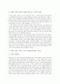 [사회권, 사회권 성격, 사회권 권리, 사회권 내용, 사회권 법적 효력]사회권의 성격, 사회권의 권리, 사회권의 내용, 사회권의 법적 효력 분석(사회권, 사회권 성격, 사회권 권리, 사회권 내용, 사회권 법적 효력) 9페이지