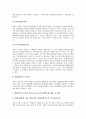 [사회권, 사회권 성격, 사회권 권리, 사회권 내용, 사회권 법적 효력]사회권의 성격, 사회권의 권리, 사회권의 내용, 사회권의 법적 효력 분석(사회권, 사회권 성격, 사회권 권리, 사회권 내용, 사회권 법적 효력) 10페이지