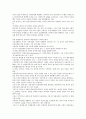 [사회복지 인권, 사회복지 인권 성격, 사회복지 인권 인권교육, 사회복지 인권 시설, 사회복지 인권 침해 사례]사회복지 인권의 성격, 사회복지 인권의 인권교육, 사회복지 인권의 시설, 사회복지 인권의 침해 사례 3페이지