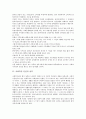 [사회복지 인권, 사회복지 인권 성격, 사회복지 인권 인권교육, 사회복지 인권 시설, 사회복지 인권 침해 사례]사회복지 인권의 성격, 사회복지 인권의 인권교육, 사회복지 인권의 시설, 사회복지 인권의 침해 사례 4페이지
