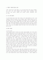 [사회복지 인권, 사회복지 인권 성격, 사회복지 인권 인권교육, 사회복지 인권 시설, 사회복지 인권 침해 사례]사회복지 인권의 성격, 사회복지 인권의 인권교육, 사회복지 인권의 시설, 사회복지 인권의 침해 사례 5페이지