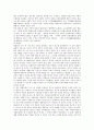 [사회복지 인권, 사회복지 인권 성격, 사회복지 인권 인권교육, 사회복지 인권 시설, 사회복지 인권 침해 사례]사회복지 인권의 성격, 사회복지 인권의 인권교육, 사회복지 인권의 시설, 사회복지 인권의 침해 사례 6페이지