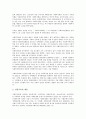 [사회복지 인권, 사회복지 인권 성격, 사회복지 인권 인권교육, 사회복지 인권 시설, 사회복지 인권 침해 사례]사회복지 인권의 성격, 사회복지 인권의 인권교육, 사회복지 인권의 시설, 사회복지 인권의 침해 사례 9페이지