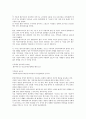 [사회복지 인권, 사회복지 인권 성격, 사회복지 인권 인권교육, 사회복지 인권 시설, 사회복지 인권 침해 사례]사회복지 인권의 성격, 사회복지 인권의 인권교육, 사회복지 인권의 시설, 사회복지 인권의 침해 사례 15페이지