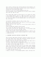 [사회복지 인권, 사회복지 인권 성격, 사회복지 인권 인권교육, 사회복지 인권 시설, 사회복지 인권 침해 사례]사회복지 인권의 성격, 사회복지 인권의 인권교육, 사회복지 인권의 시설, 사회복지 인권의 침해 사례 16페이지