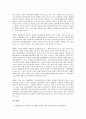 [사회복지 인권, 사회복지 인권 성격, 사회복지 인권 인권교육, 사회복지 인권 시설, 사회복지 인권 침해 사례]사회복지 인권의 성격, 사회복지 인권의 인권교육, 사회복지 인권의 시설, 사회복지 인권의 침해 사례 18페이지