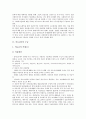 [수급, 사회복지, 의료급여, 기초생활보장, 음반시장, 교사, 친환경에너지]사회복지의 수급, 의료급여의 수급, 기초생활보장의 수급, 음반시장의 수급, 교사의 수급, 친환경에너지의 수급, 국내에너지의 수급 분석 4페이지