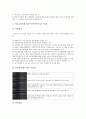 [수급, 사회복지, 의료급여, 기초생활보장, 음반시장, 교사, 친환경에너지]사회복지의 수급, 의료급여의 수급, 기초생활보장의 수급, 음반시장의 수급, 교사의 수급, 친환경에너지의 수급, 국내에너지의 수급 분석 9페이지