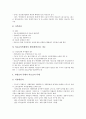[수급, 사회복지, 의료급여, 기초생활보장, 음반시장, 교사, 친환경에너지]사회복지의 수급, 의료급여의 수급, 기초생활보장의 수급, 음반시장의 수급, 교사의 수급, 친환경에너지의 수급, 국내에너지의 수급 분석 10페이지