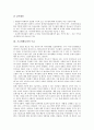 [수급, 사회복지, 의료급여, 기초생활보장, 음반시장, 교사, 친환경에너지]사회복지의 수급, 의료급여의 수급, 기초생활보장의 수급, 음반시장의 수급, 교사의 수급, 친환경에너지의 수급, 국내에너지의 수급 분석 11페이지