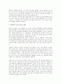 [수급, 사회복지, 의료급여, 기초생활보장, 음반시장, 교사, 친환경에너지]사회복지의 수급, 의료급여의 수급, 기초생활보장의 수급, 음반시장의 수급, 교사의 수급, 친환경에너지의 수급, 국내에너지의 수급 분석 14페이지