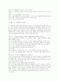[수급, 사회복지, 의료급여, 기초생활보장, 음반시장, 교사, 친환경에너지]사회복지의 수급, 의료급여의 수급, 기초생활보장의 수급, 음반시장의 수급, 교사의 수급, 친환경에너지의 수급, 국내에너지의 수급 분석 16페이지