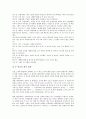 [수급, 사회복지, 의료급여, 기초생활보장, 음반시장, 교사, 친환경에너지]사회복지의 수급, 의료급여의 수급, 기초생활보장의 수급, 음반시장의 수급, 교사의 수급, 친환경에너지의 수급, 국내에너지의 수급 분석 17페이지