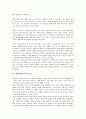 [수급, 사회복지, 의료급여, 기초생활보장, 음반시장, 교사, 친환경에너지]사회복지의 수급, 의료급여의 수급, 기초생활보장의 수급, 음반시장의 수급, 교사의 수급, 친환경에너지의 수급, 국내에너지의 수급 분석 18페이지