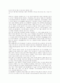 [수급, 사회복지, 의료급여, 기초생활보장, 음반시장, 교사, 친환경에너지]사회복지의 수급, 의료급여의 수급, 기초생활보장의 수급, 음반시장의 수급, 교사의 수급, 친환경에너지의 수급, 국내에너지의 수급 분석 19페이지