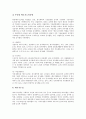 [수급, 사회복지, 의료급여, 기초생활보장, 음반시장, 교사, 친환경에너지]사회복지의 수급, 의료급여의 수급, 기초생활보장의 수급, 음반시장의 수급, 교사의 수급, 친환경에너지의 수급, 국내에너지의 수급 분석 22페이지