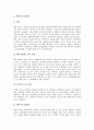[수급, 사회복지, 의료급여, 기초생활보장, 음반시장, 교사, 친환경에너지]사회복지의 수급, 의료급여의 수급, 기초생활보장의 수급, 음반시장의 수급, 교사의 수급, 친환경에너지의 수급, 국내에너지의 수급 분석 23페이지